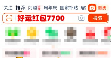 18红包预售跨店满减立减活动入口pg电子平台2025年淘宝天
