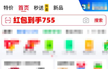 18红包预售跨店满减立减活动入口pg电子平台2025年淘宝天猫6(图2)