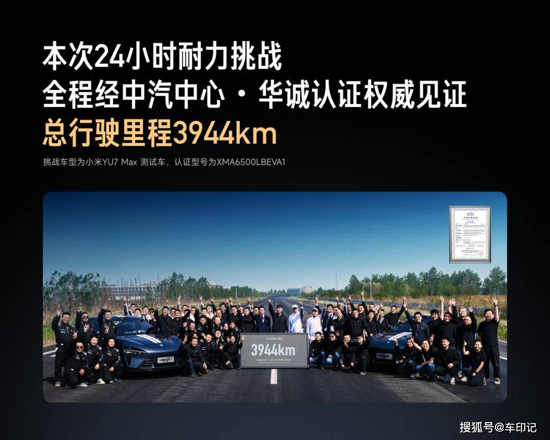 式发布！定价2535万元起pg电子试玩小米YU7正(图2)