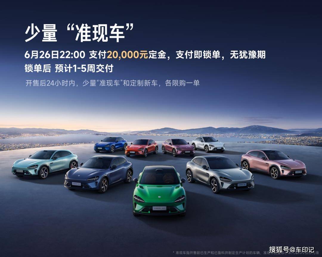 式发布！定价2535万元起pg电子试玩小米YU7正(图4)