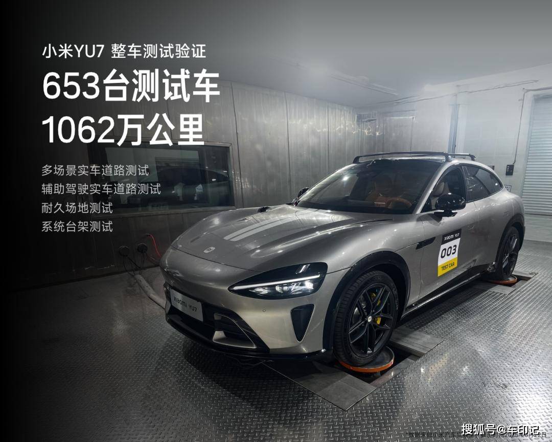 式发布！定价2535万元起pg电子试玩小米YU7正(图9)