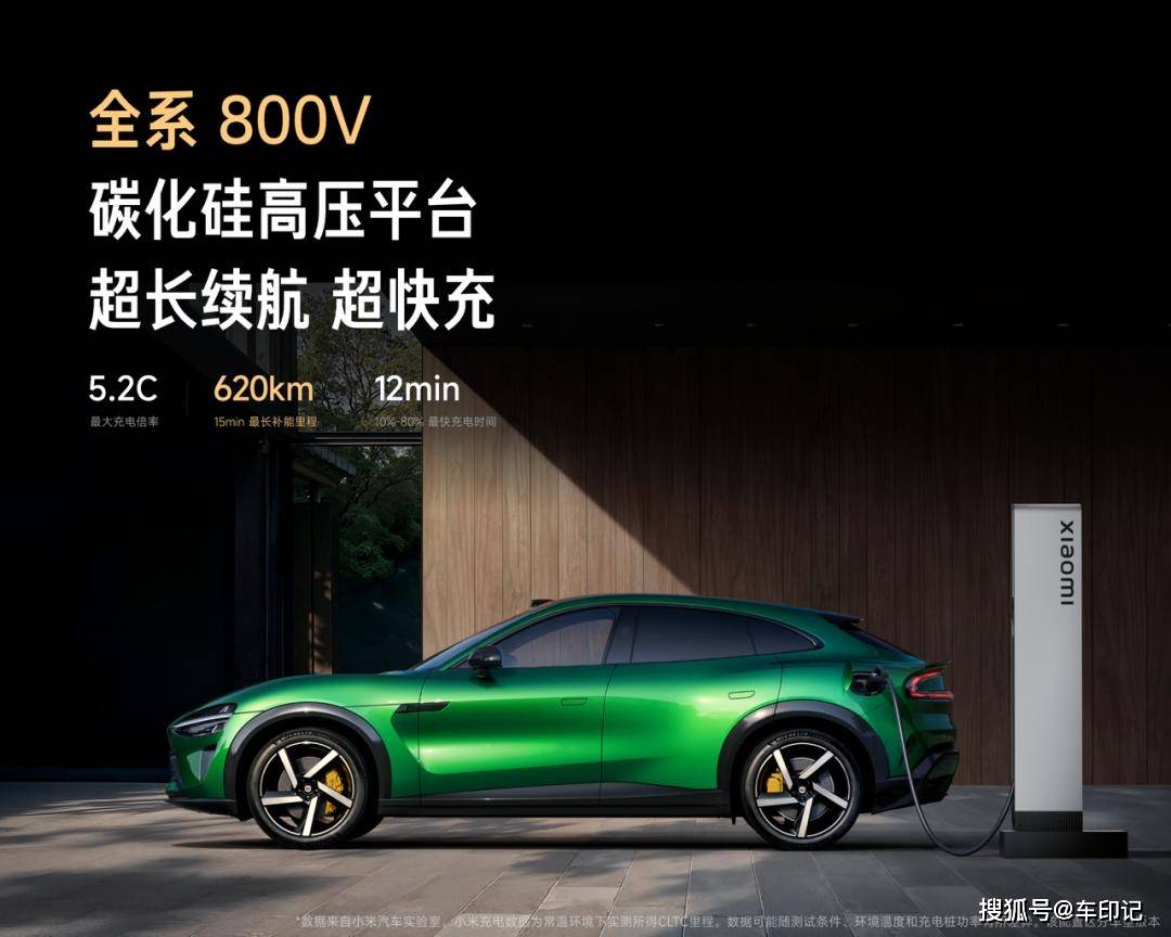 式发布！定价2535万元起pg电子试玩小米YU7正(图26)