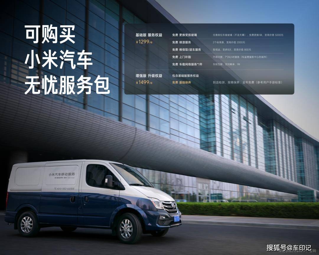 式发布！定价2535万元起pg电子试玩小米YU7正(图35)
