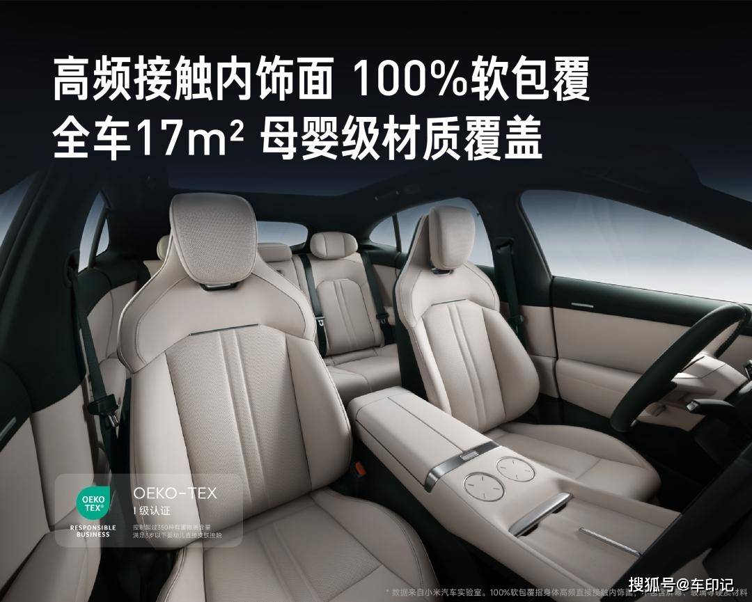 式发布！定价2535万元起pg电子试玩小米YU7正(图36)