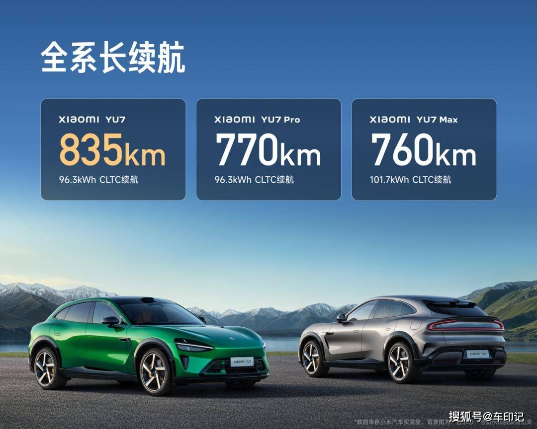 式发布！定价2535万元起pg电子试玩小米YU7正(图42)