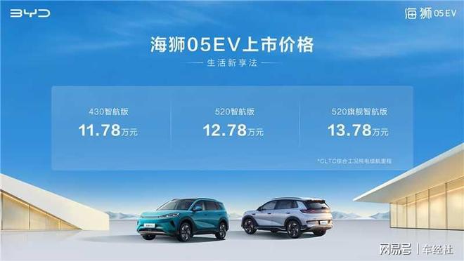 智选SUV比亚迪海狮05EV合肥正式上市pg电子模拟器e平台30 Evo赋能都市(图2)