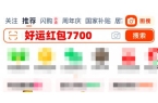18红包预售跨店满减立减活动入口pg电子